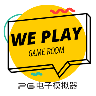 PG电子模拟器